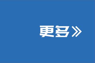 穆里尼奥：罗马若全员健康也很强，毕竟跟国米尤文一样教练都很棒